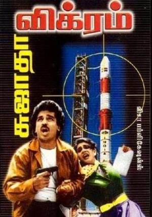 Agent Vikram's Poster