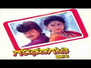 Gandadagudi-II's Poster