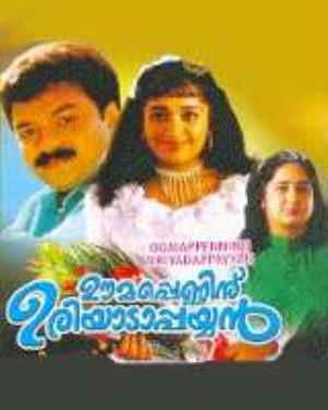 Oomappenninu Uriyadappayyan's Poster