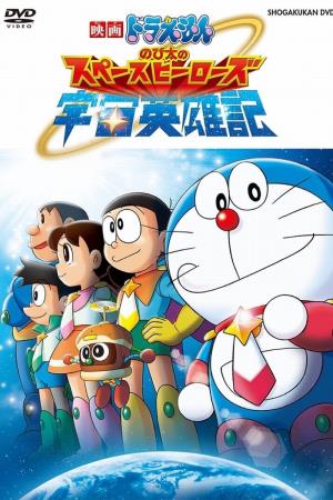 Doraemon Movie: Nobita In Jannat No.1's Poster