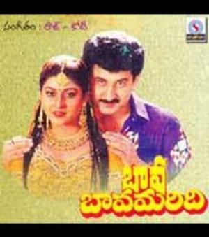 Bava Bavamaridi's Poster