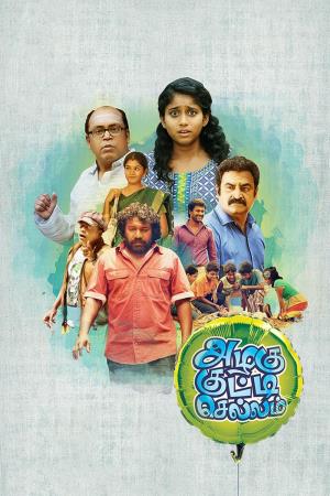 Azhagu Kutti Chellam's Poster
