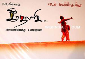 Kaadhalagi's Poster