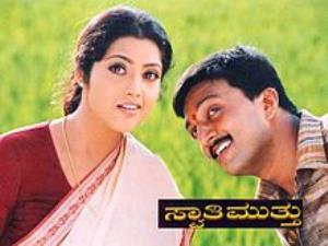 Swathi Mutthu's Poster