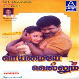 Vaaimaiye Vellum's Poster