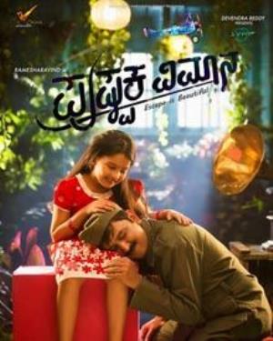 Pushpaka Vimana's Poster
