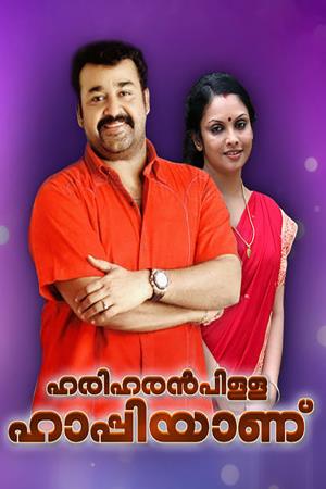 Hariharan Pilla Happiyanu's Poster