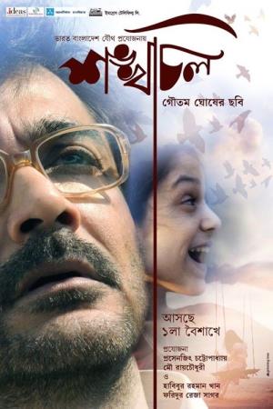 Shankhachil's Poster