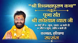 Shiv Mahapuran Katha's Poster