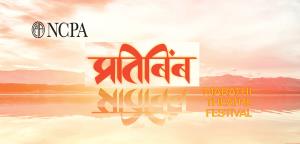 Pratibimb's Poster
