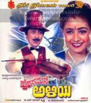 Hosamane Aliya's Poster