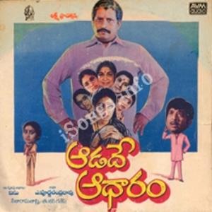 Aadade Aadharam's Poster