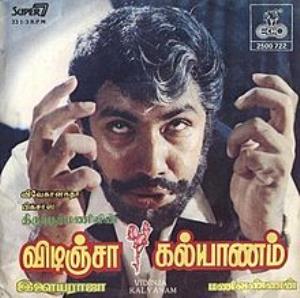 Vidinja Kalyanam's Poster