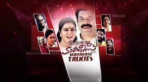 Maharaja Talkies's Poster