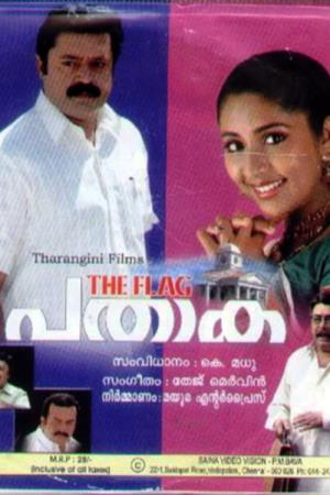Pathaaka's Poster