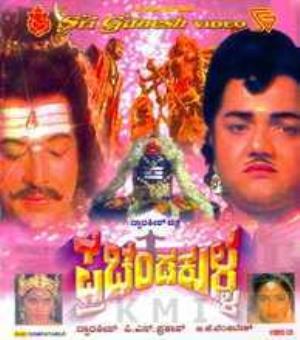 Prachanda Kulla's Poster