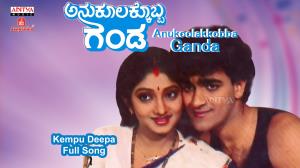 Anukoolakkobba Ganda's Poster