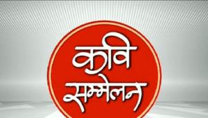 Kavi Sammelan's Poster