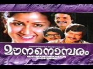 Mounanombaram's Poster