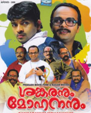 Sankaranum Mohananum's Poster