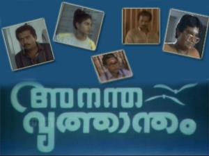 Anantha Vruthantham's Poster