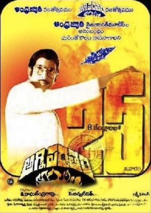 Agni Parvatham's Poster