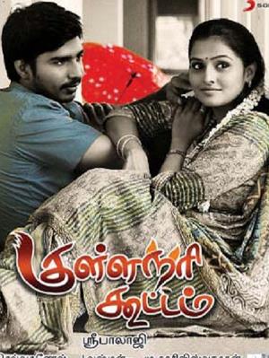 Kullanari Koottam's Poster