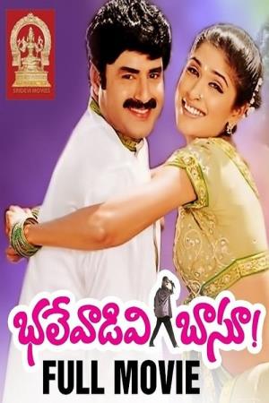 Sherni Ka Shikaar's Poster