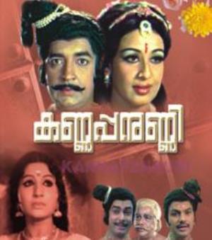 Kannappanunni's Poster
