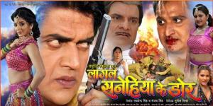 Lagal Sanehiya Ke Dor's Poster