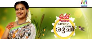 Atham Pathu Ruchi's Poster