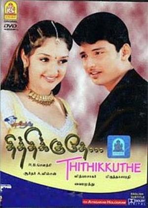 Thithikudhe's Poster