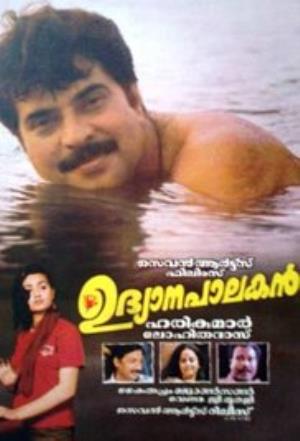 Udhyanapalakan's Poster