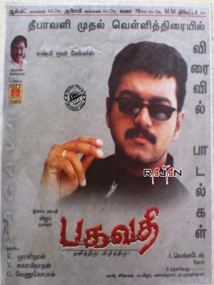 Bhagavathi's Poster
