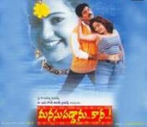 Manasu Paddanu Kaani's Poster