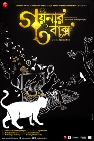 Gahanar Baksho's Poster
