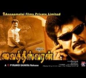 Vaitheeswaran's Poster