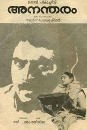 Anantharam's Poster