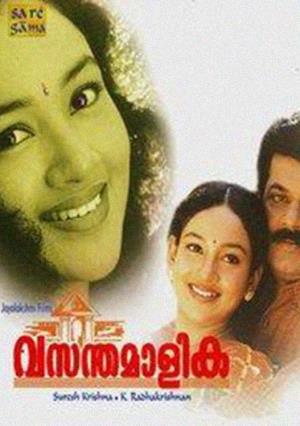 Vasanthamalika's Poster