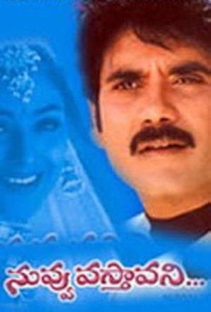 Nuvvu Vasthavani's Poster