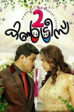 Two Countires's Poster