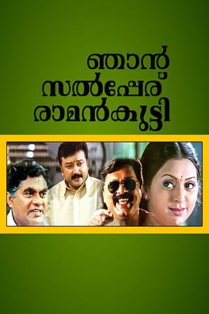 Njaan Salperu Raman Kutty's Poster