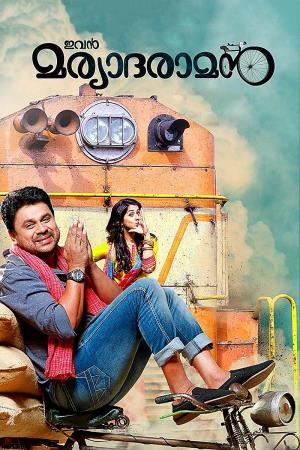 Block Buster Movie - Ivan Maryadaraman's Poster