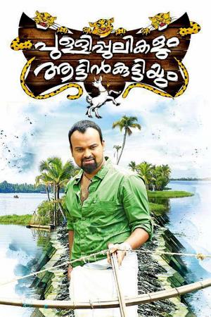 Pullipulikalude Aattinkutty's Poster