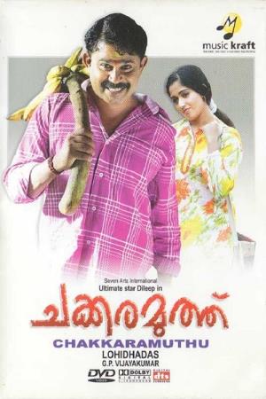 Chakkaramuthu's Poster