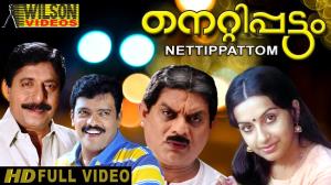 Nettippattam's Poster