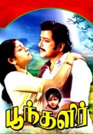 Poonthalir's Poster