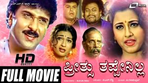 Preethsu Thappenilla's Poster