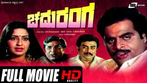 Chaduranga's Poster