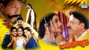 Jamindaru's Poster